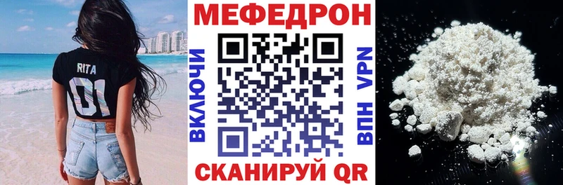 МЕФ мука  цена   Мглин 